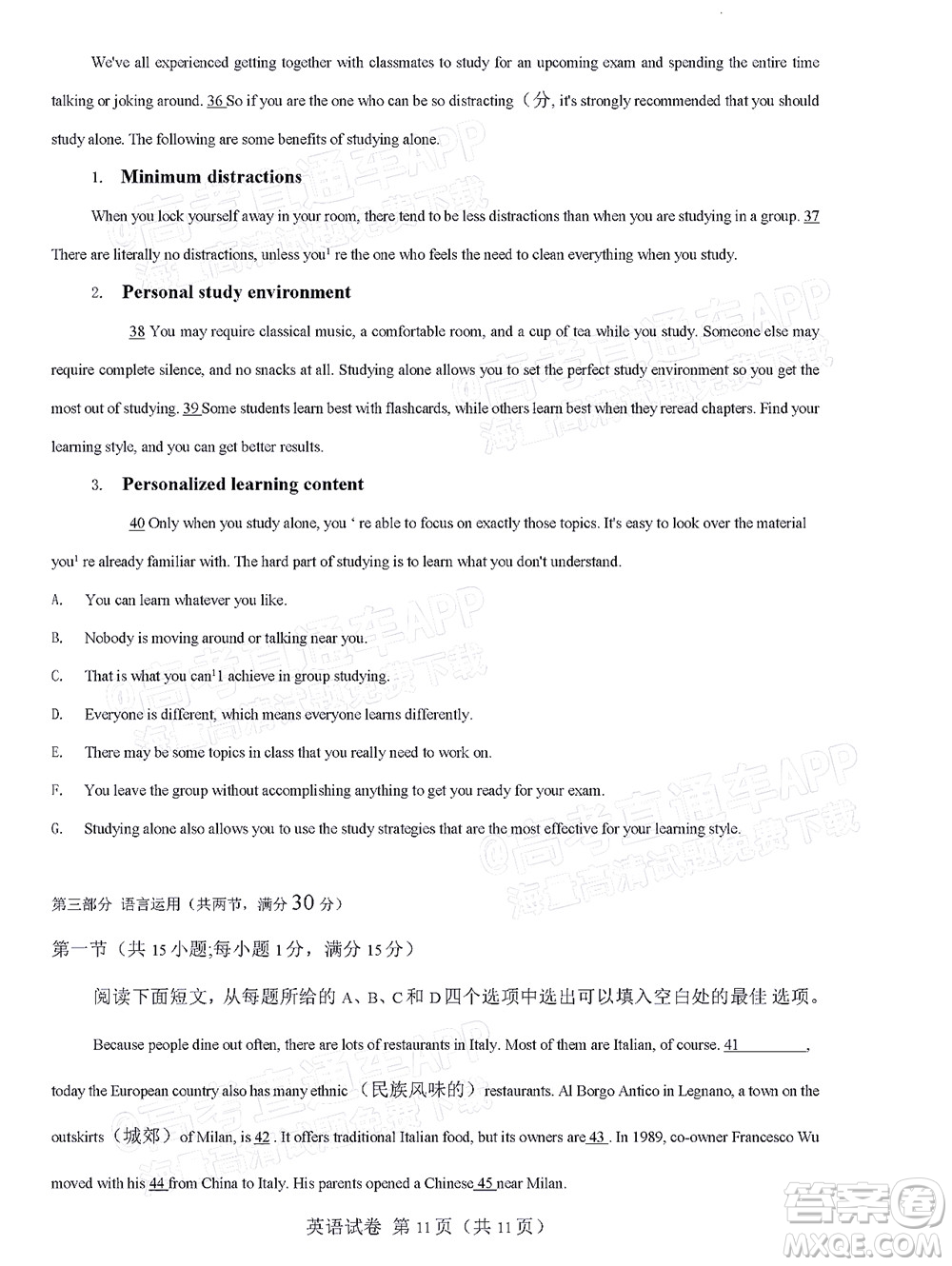 广州市2023届高三年级阶段测试英语试卷及答案