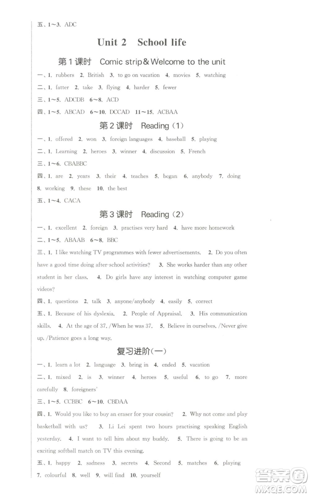 南京大学出版社2022提优训练课课练八年级上册英语江苏版徐州专版参考答案