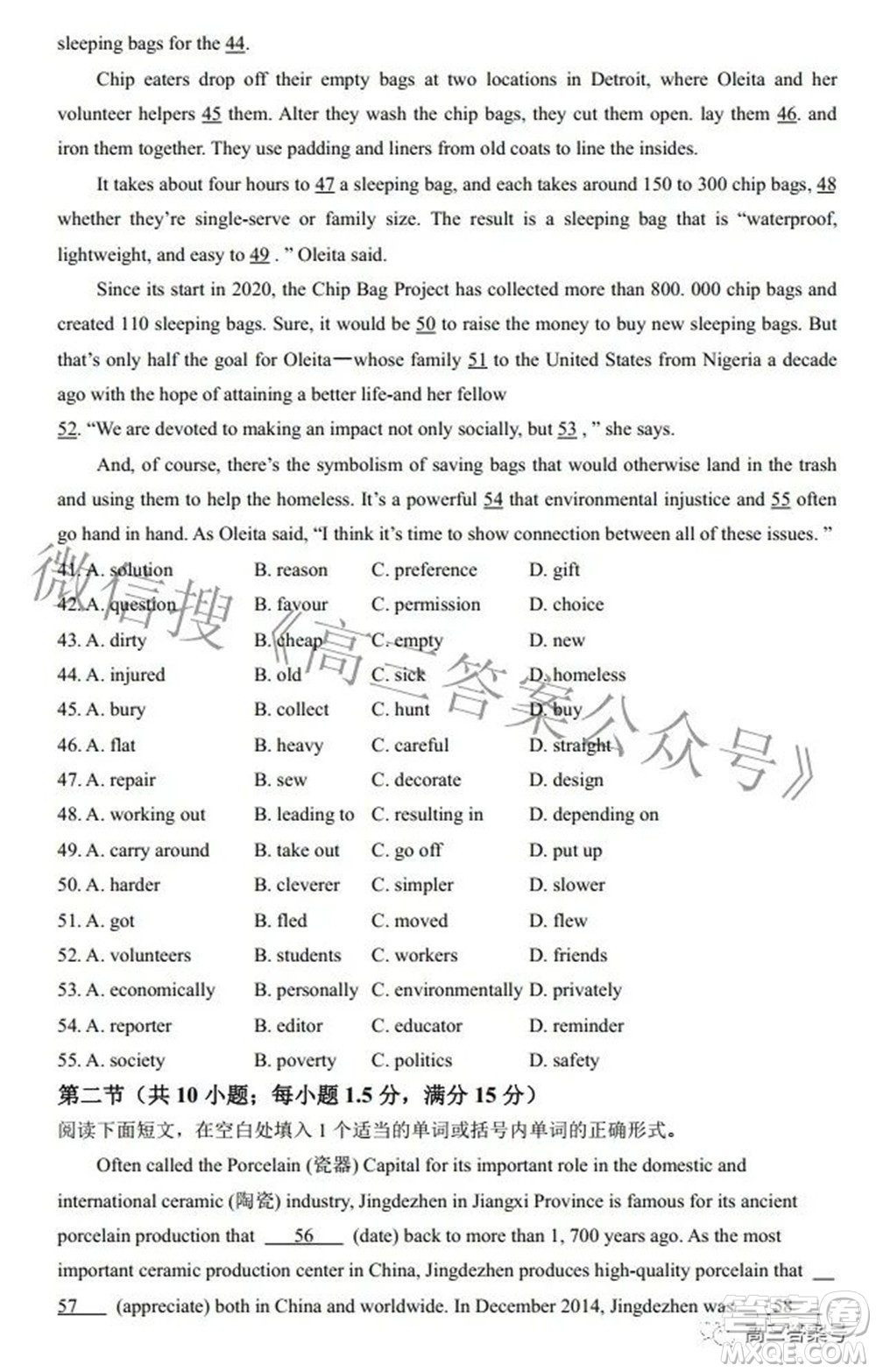 粤湘鄂名校联盟2023届第一次大联考英语试题及答案