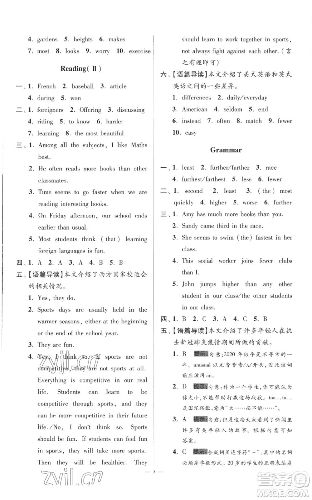 江苏凤凰科学技术出版社2022小题狂做八年级上册英语译林版提优版参考答案