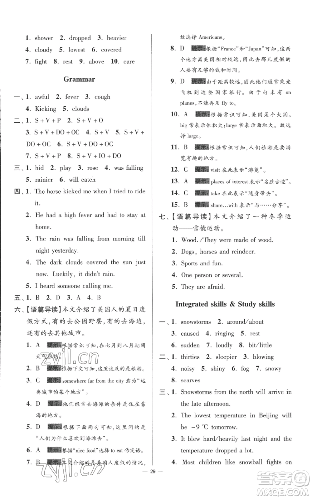 江苏凤凰科学技术出版社2022小题狂做八年级上册英语译林版提优版参考答案