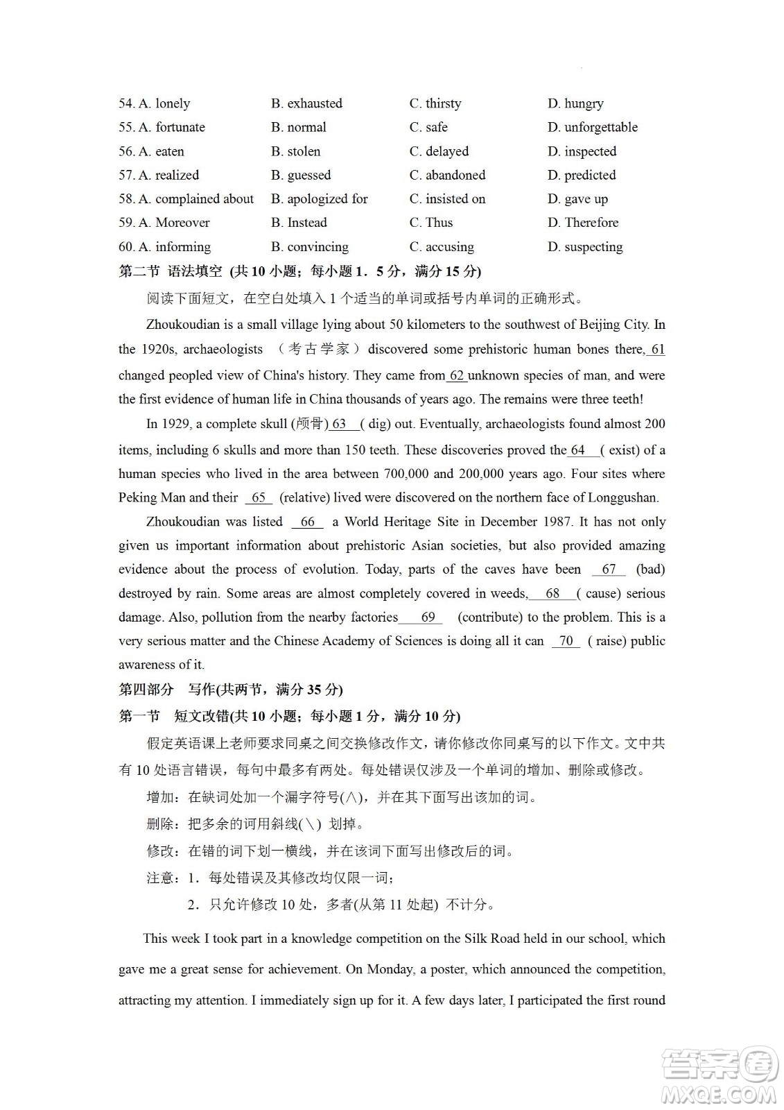 河南省信阳高级中学2022-2023学年高三上学期开学考试英语试题及答案