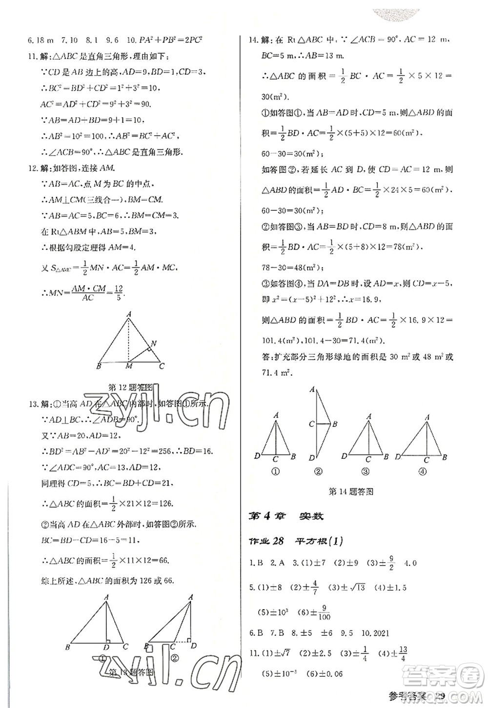 龙门书局2022启东中学作业本八年级数学上册JS江苏版宿迁专版答案
