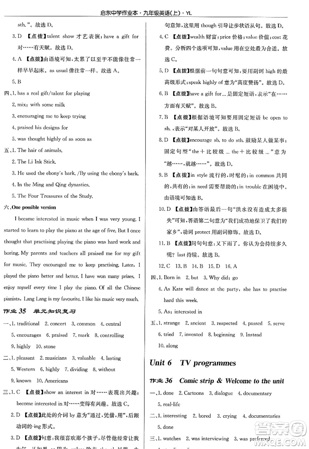 龙门书局2022启东中学作业本九年级英语上册YL译林版答案