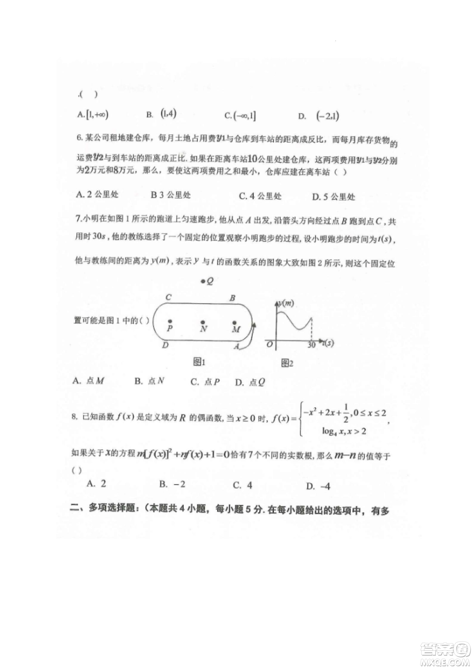 黑龙江省龙西北八校联合体2022-2023学年高三上学期开学摸底考试数学试题及答案