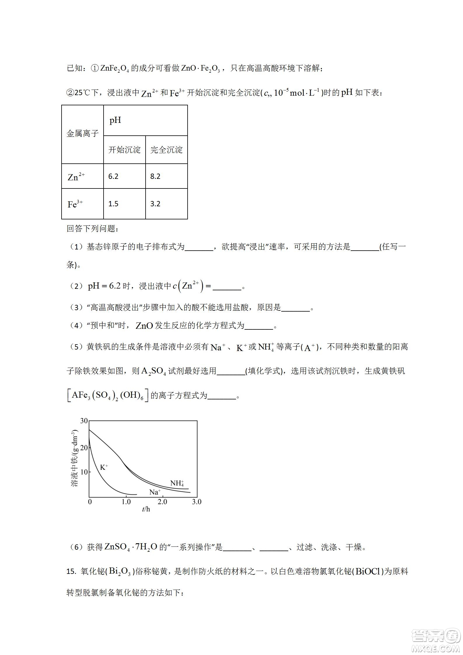 河北省省级联测2022-2023学年高三上学期第一次月考化学试题及答案