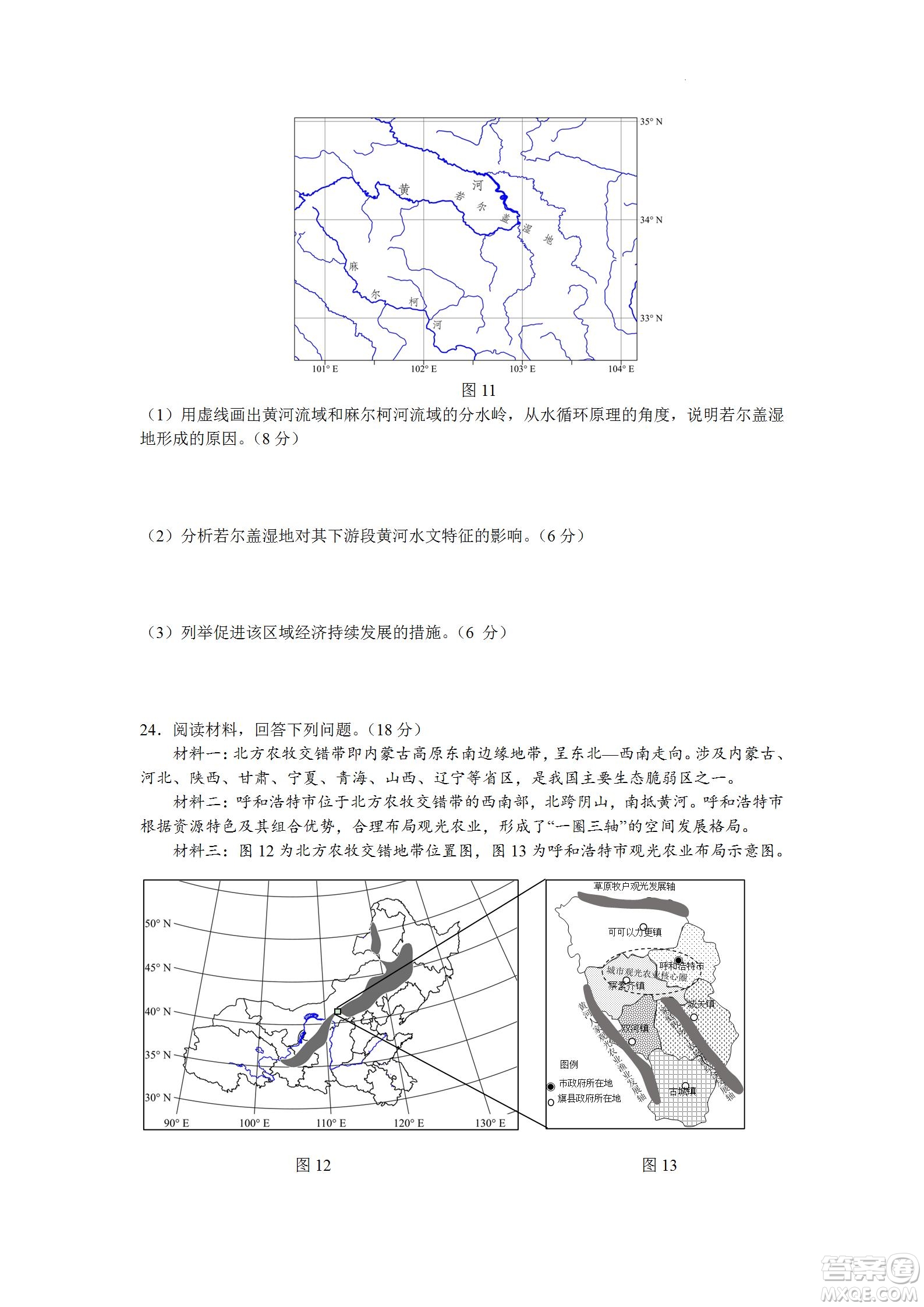 南京市2023届高三年级学情调研地理试题及答案