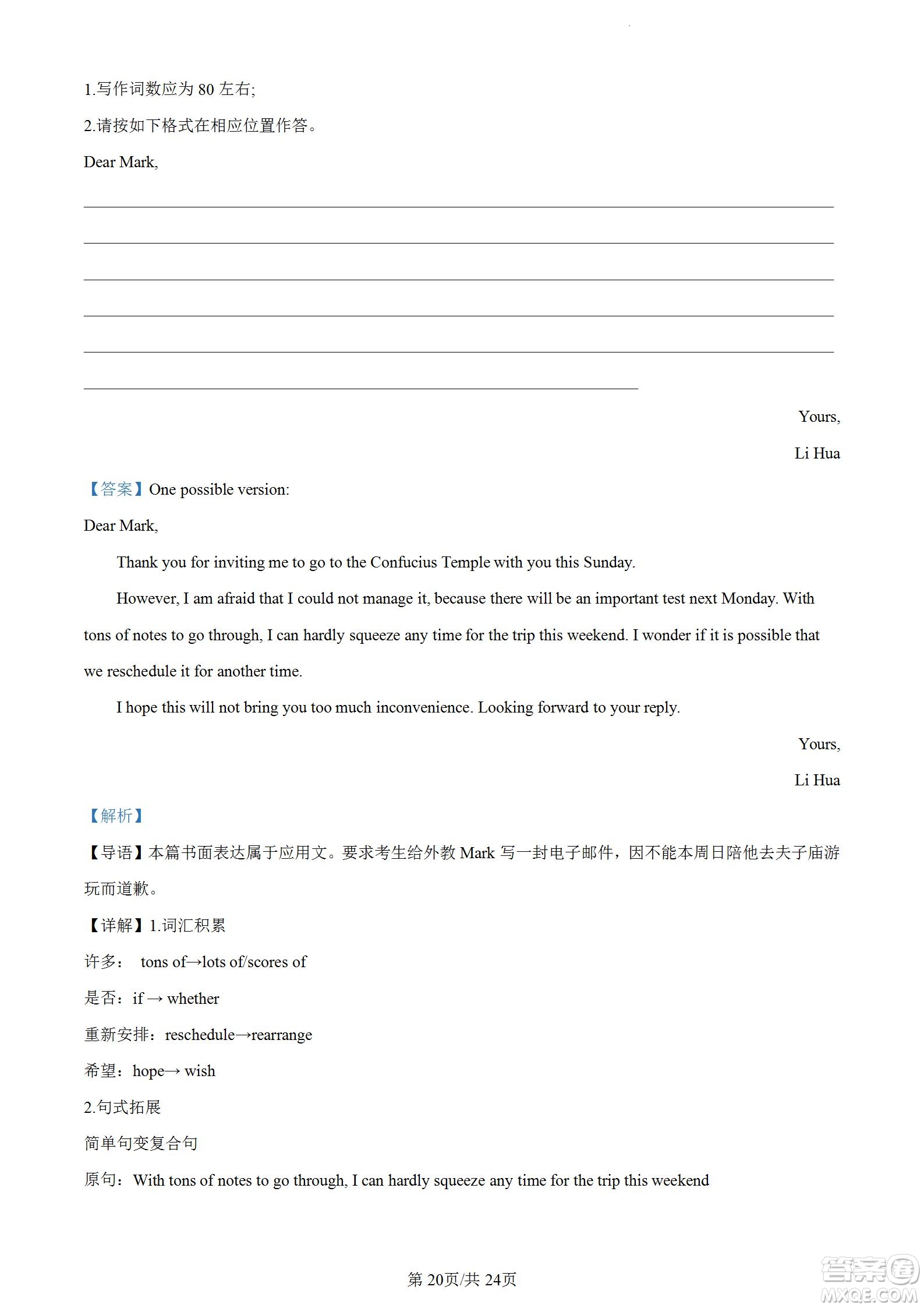 南京市2023届高三年级学情调研英语试题及答案