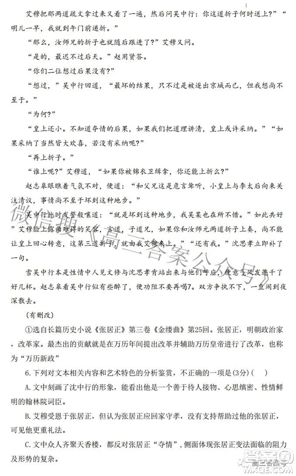 唐山市2022-2023学年度高三年级摸底演练语文试题及答案