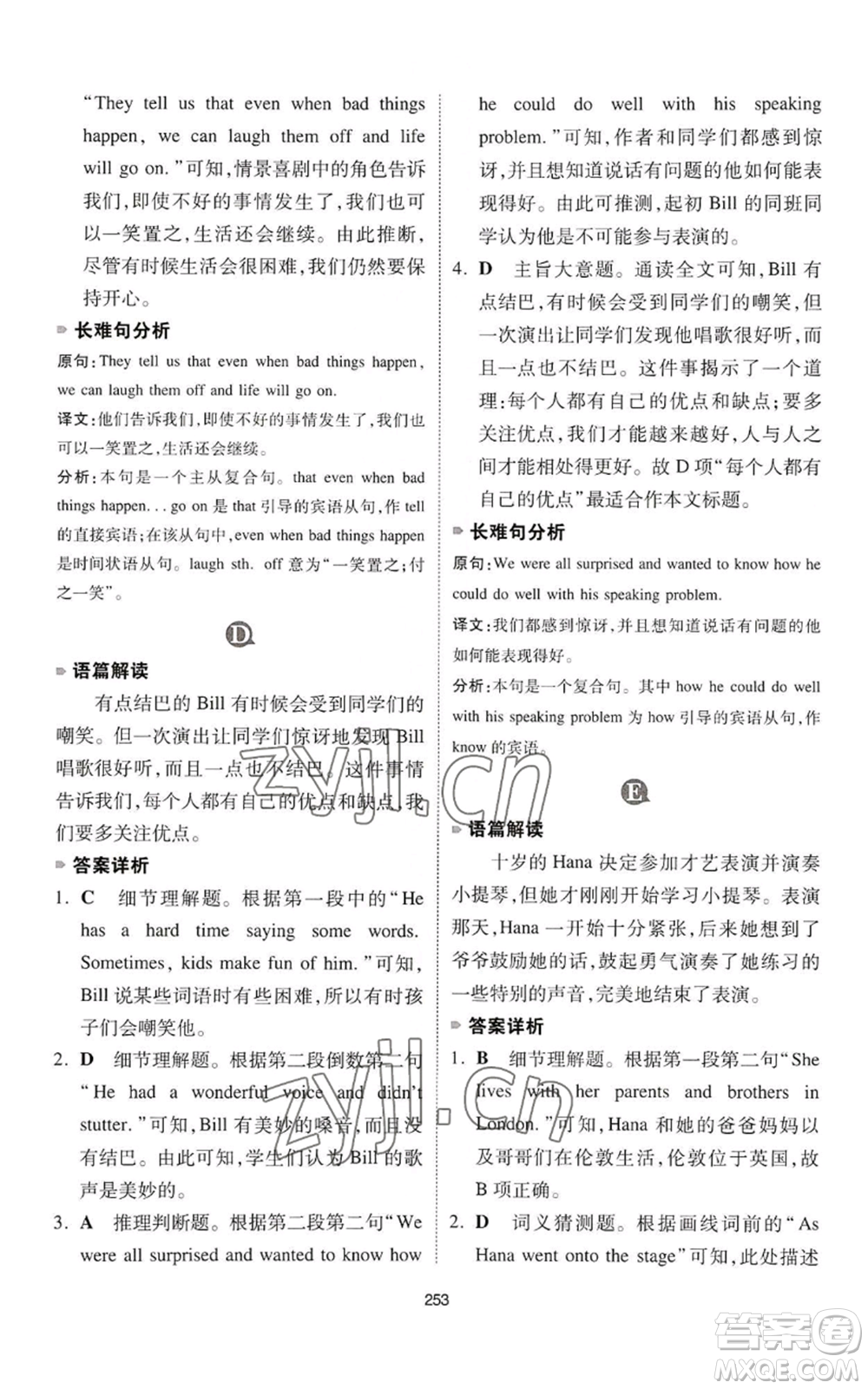 江西人民出版社2022一本英语完形填空与阅读理解150篇七年级通用版参考答案