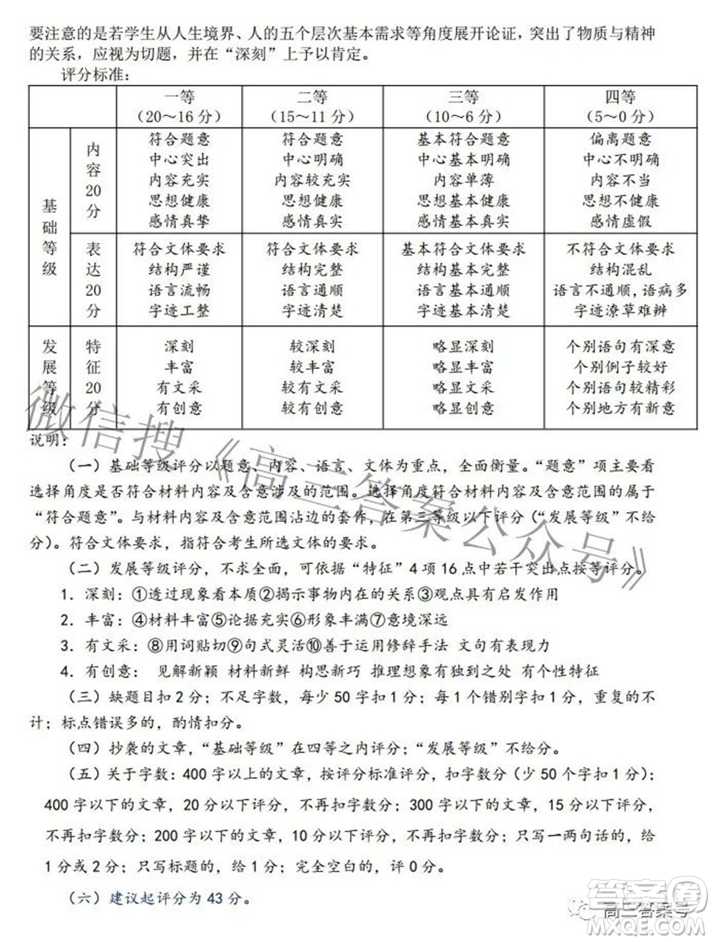 2023届高三黄冈市9月调研考试语文试题及答案