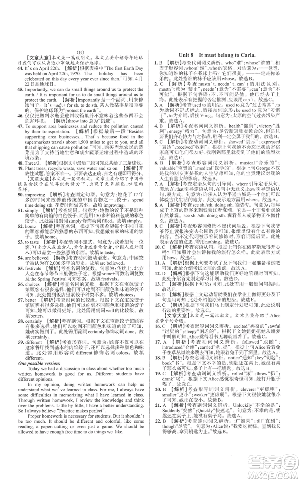 北京教育出版社2022秋季名校作业九年级上册英语人教版参考答案