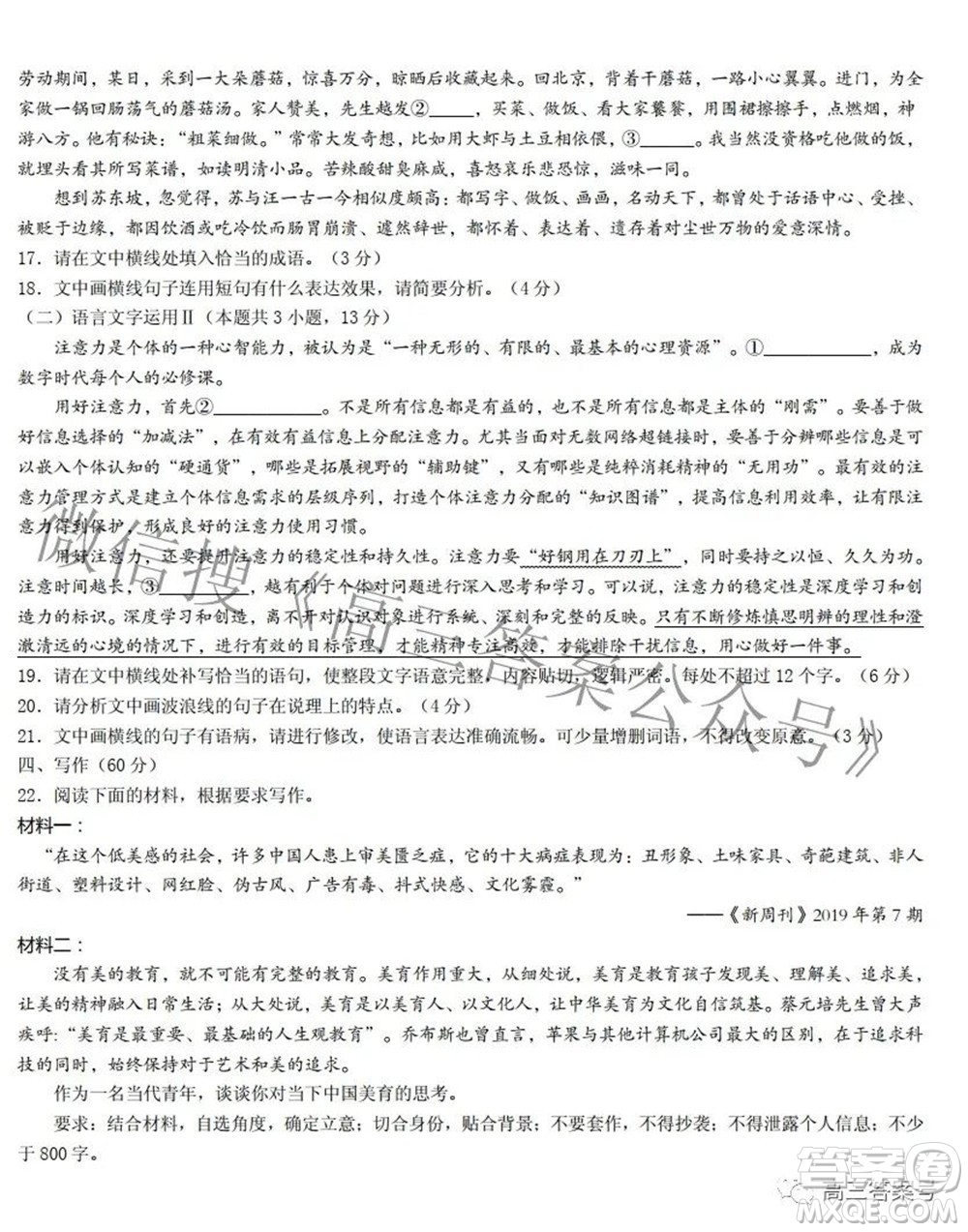 江西省六校2023届高三10月联考语文试题及答案