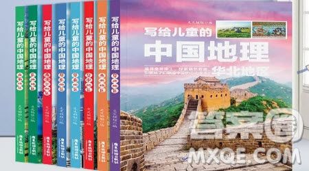 写给儿童的中国地理读后感500字 关于写给儿童的中国地理的读后感500字