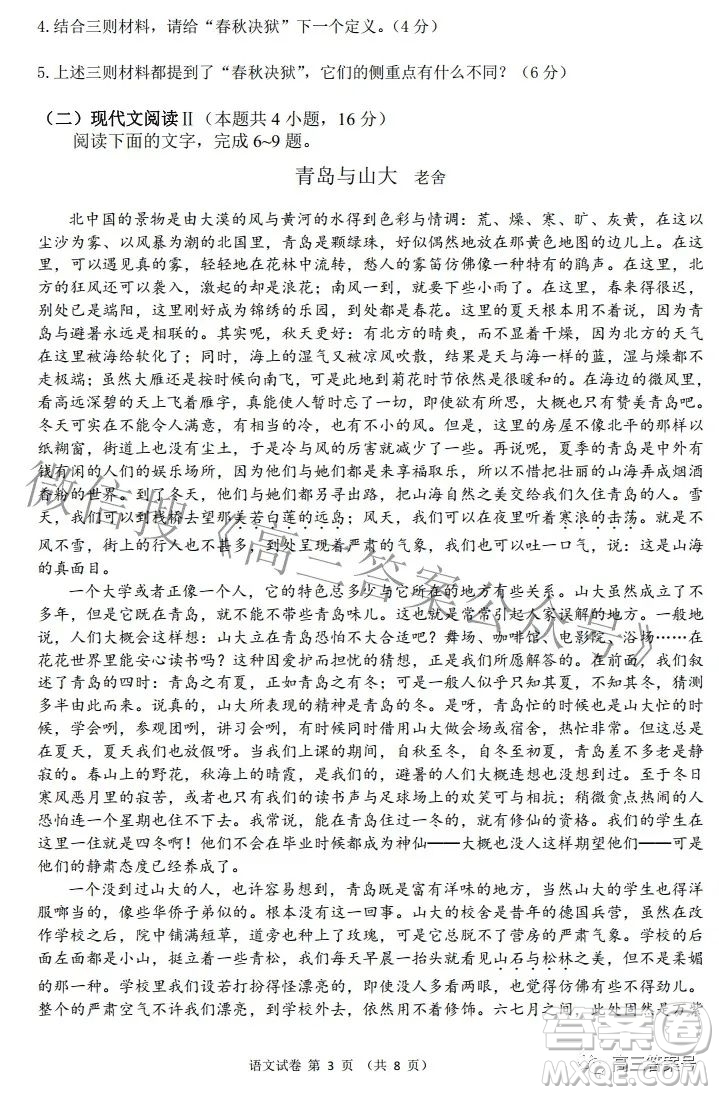 2022年重庆一中高2023届10月月考语文试题及答案