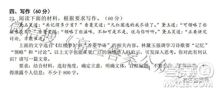 2022年重庆一中高2023届10月月考语文试题及答案