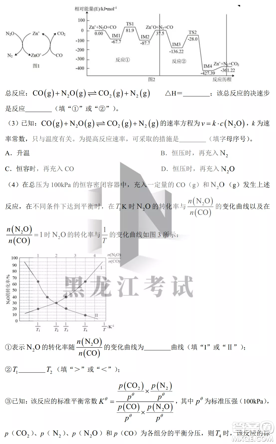 大庆铁人中学2020级高三上学期月考化学试题试卷答案