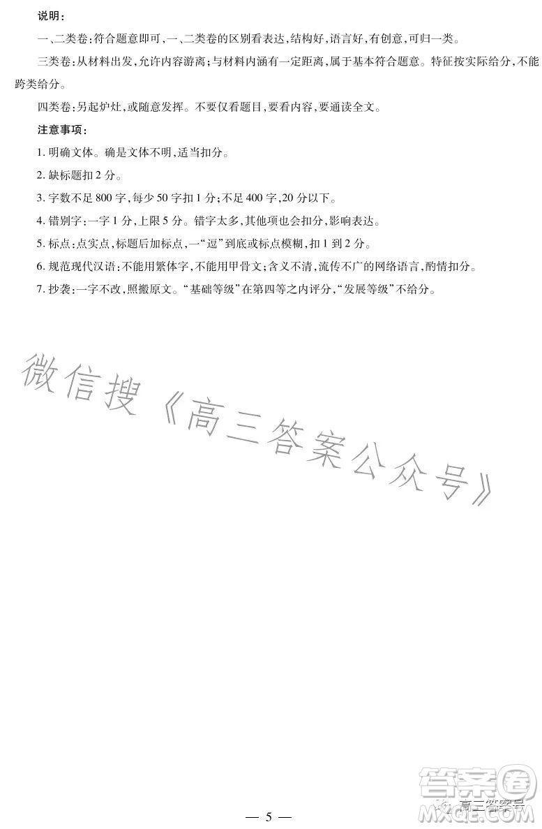 河南2022-2023学年高三年级上学期期中考试语文试卷答案
