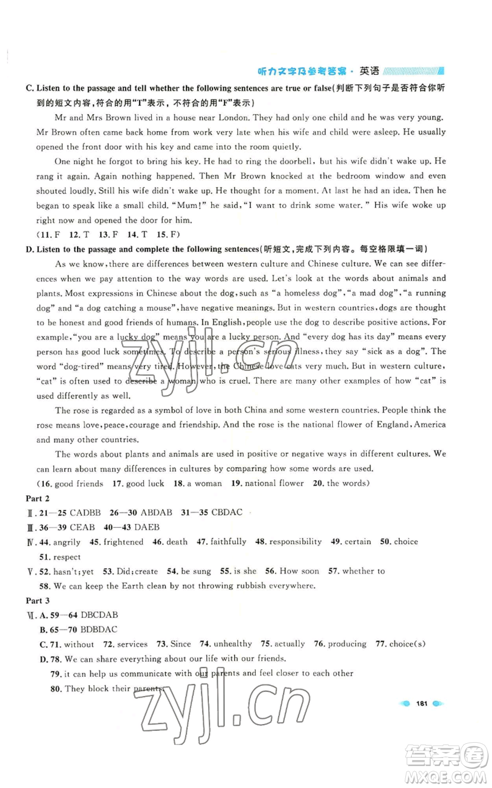 天津人民出版社2022上海作业九年级第一学期英语牛津版参考答案