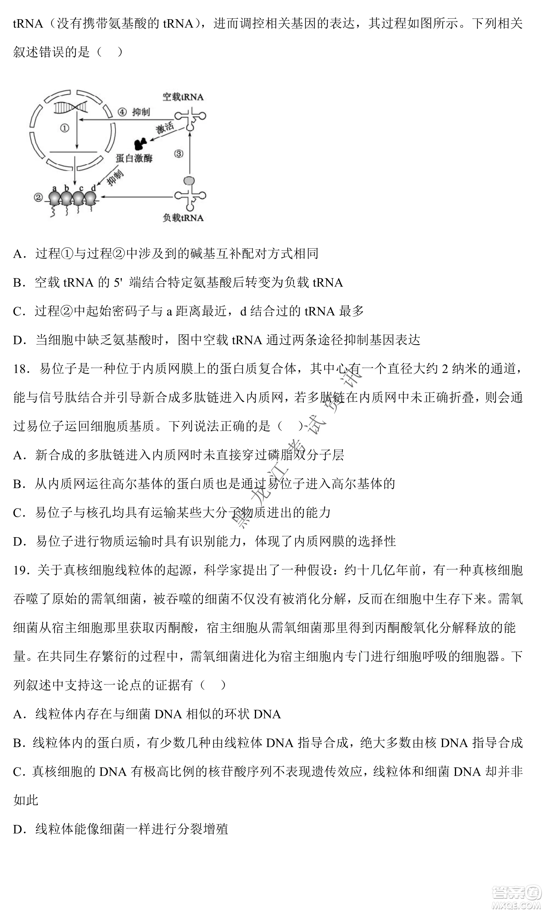2023辽宁省六校高三期中考试生物试题及答案