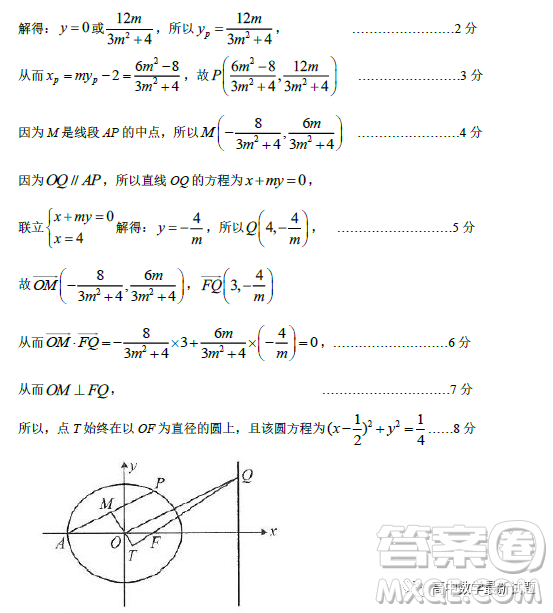 惠州市2023届高三第三次调研考试数学试题答案