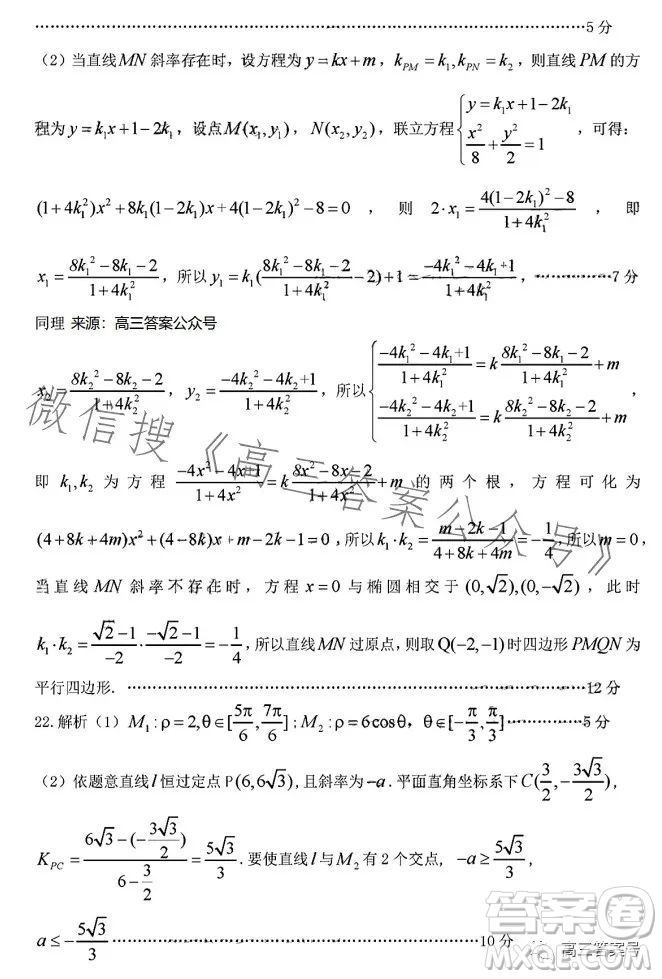 江西省重点中学协作体2023届高三第一次联考文科数学试卷答案