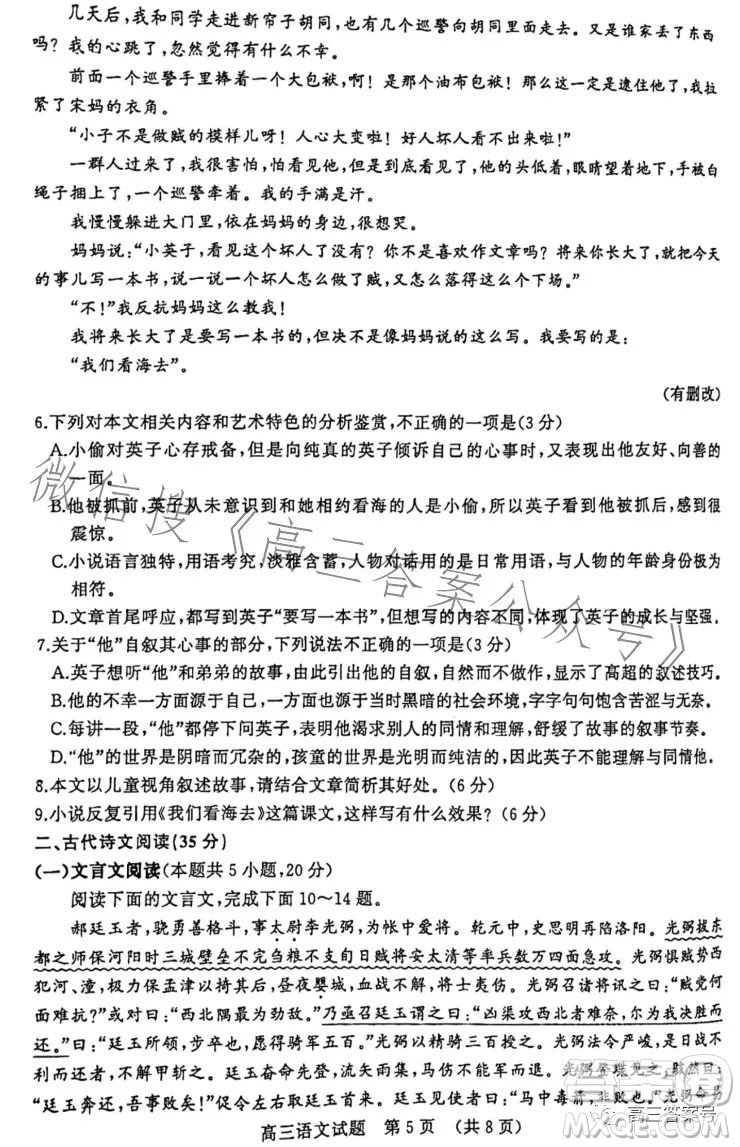 2023济南高三学情检测语文试卷答案