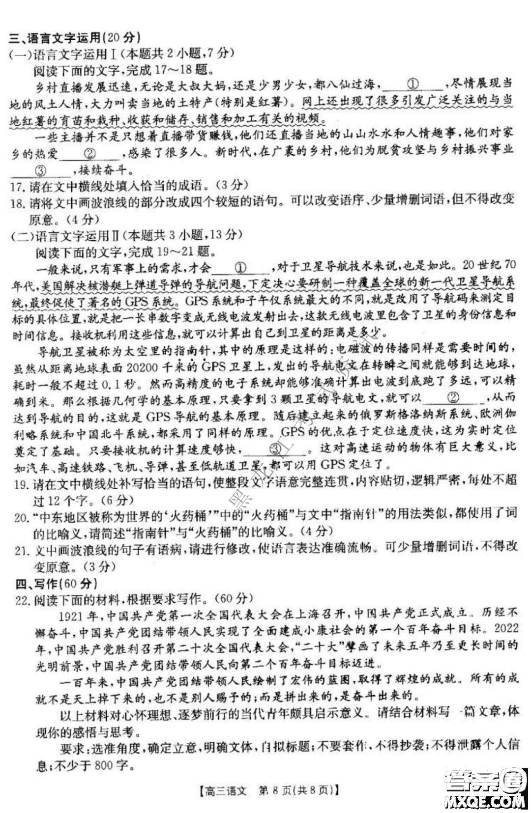 大庆市2023届高三年级第一次教学质量监测语文试卷答案
