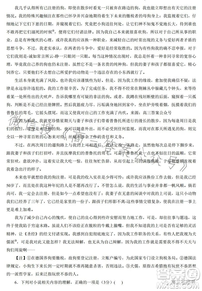 2023届湖南新高考教学教研联盟高三第一次联考语文试卷答案