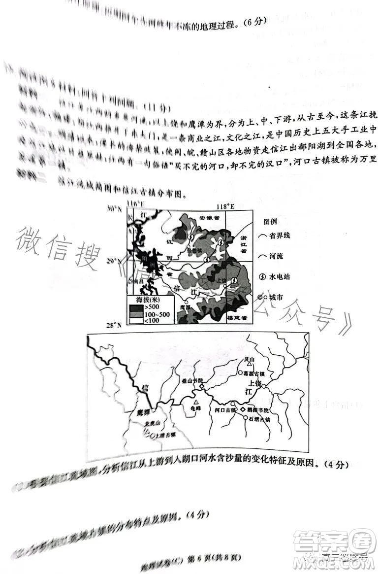 2023届湖南新高考教学教研联盟高三第一次联考地理试卷答案