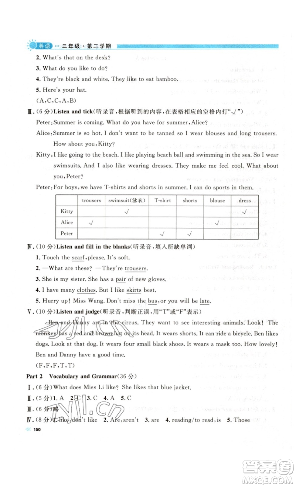 天津人民出版社2023钟书金牌上海作业三年级英语下册N版答案