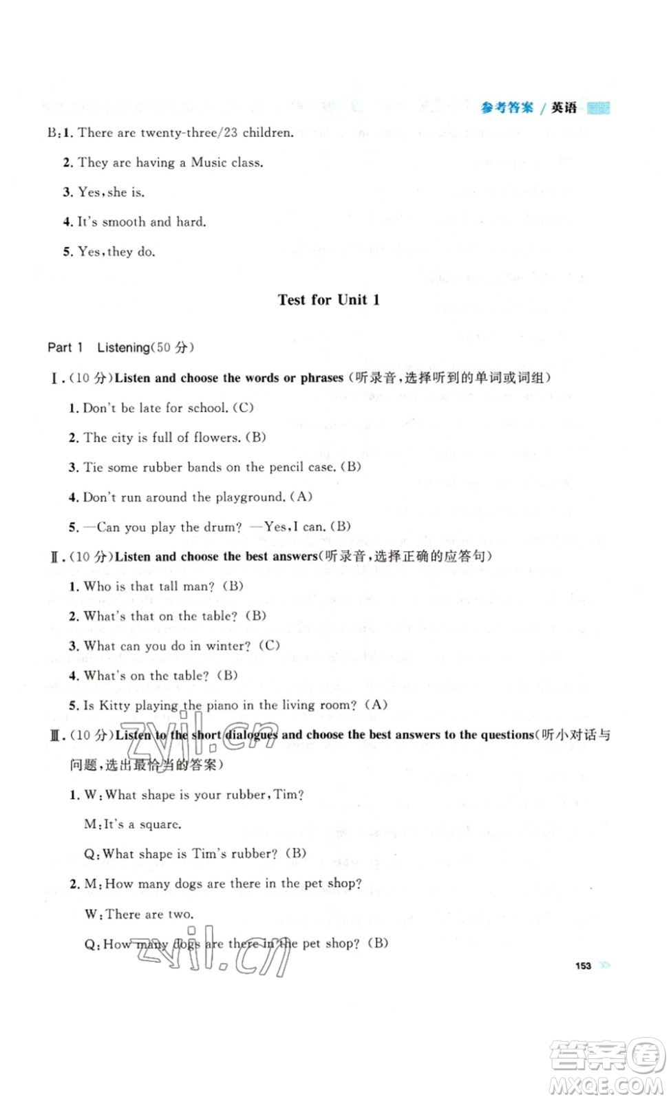 天津人民出版社2023钟书金牌上海作业四年级英语下册N版答案
