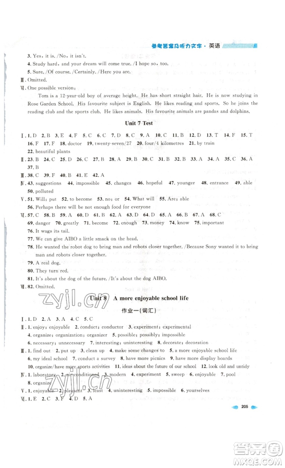 天津人民出版社2023上海作业英语七年级下册N版答案