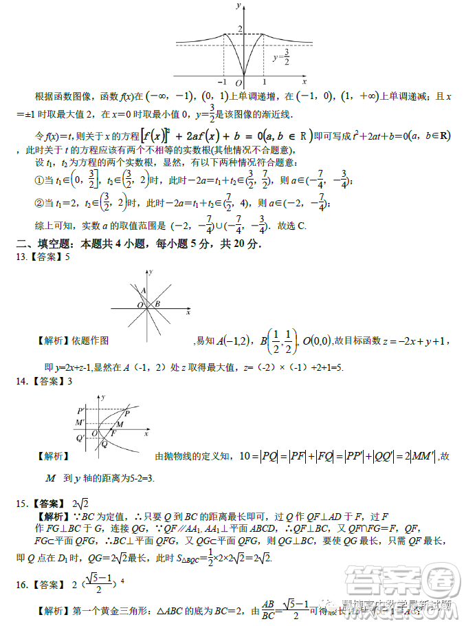 贵州铜仁市2023高考模拟检测二数学文科试卷答案