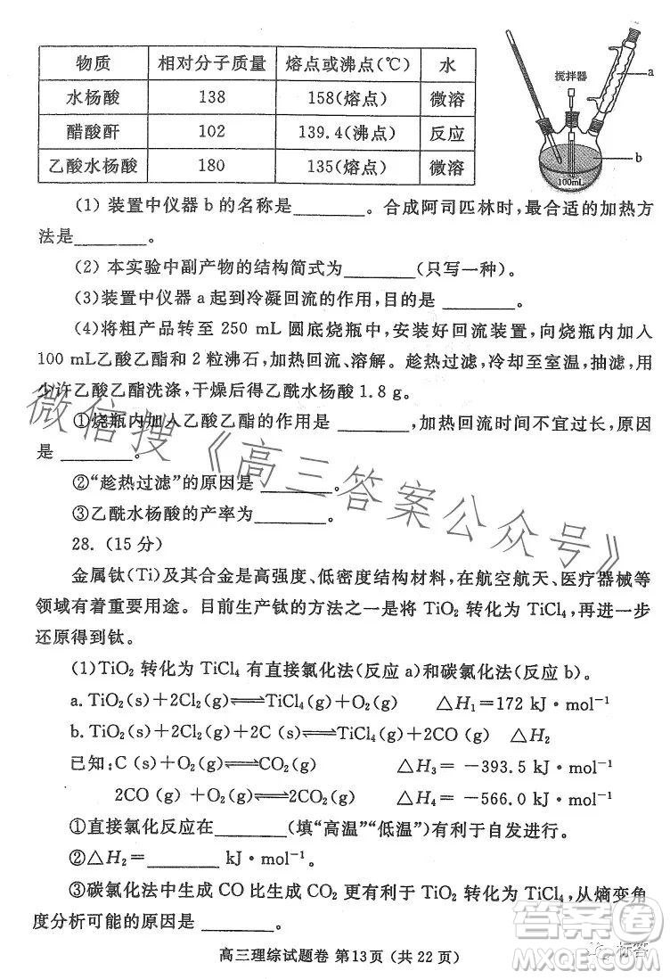 郑州市2023高中毕业年级第二次质量监测理科综合试卷答案