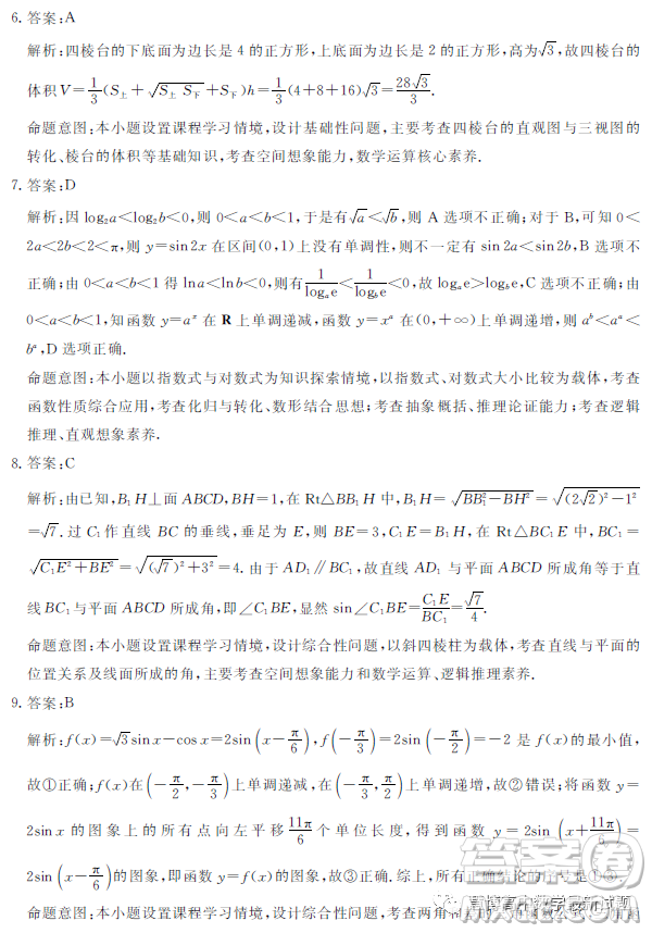 遂宁市高2023届第二次诊断性考试理科数学试卷答案