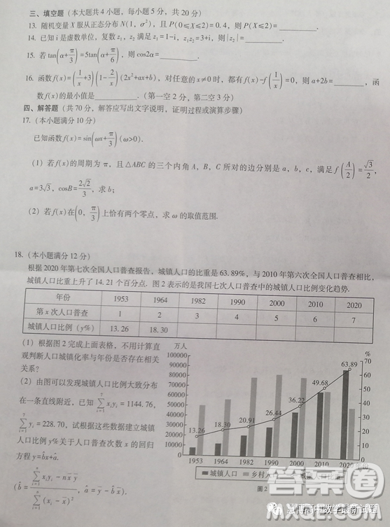 重庆巴蜀中学校2023高三适应性月考卷八数学试题答案
