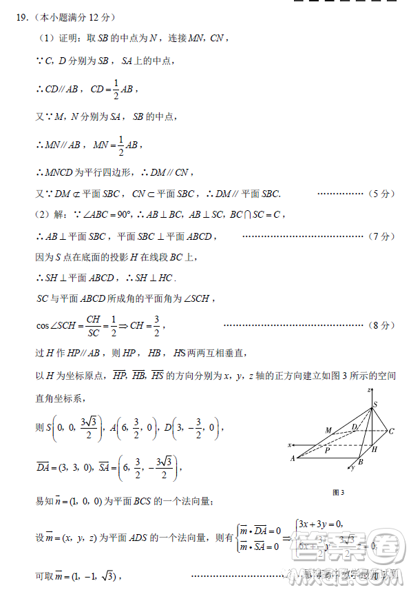 重庆巴蜀中学校2023高三适应性月考卷八数学试题答案