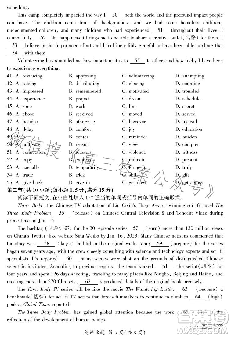 辽宁2022-2023学年高考适应性测试英语试题答案