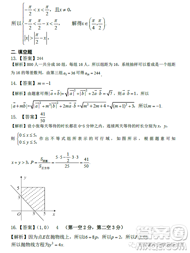 2023年江西省高三教学质量监测卷文科数学试卷答案