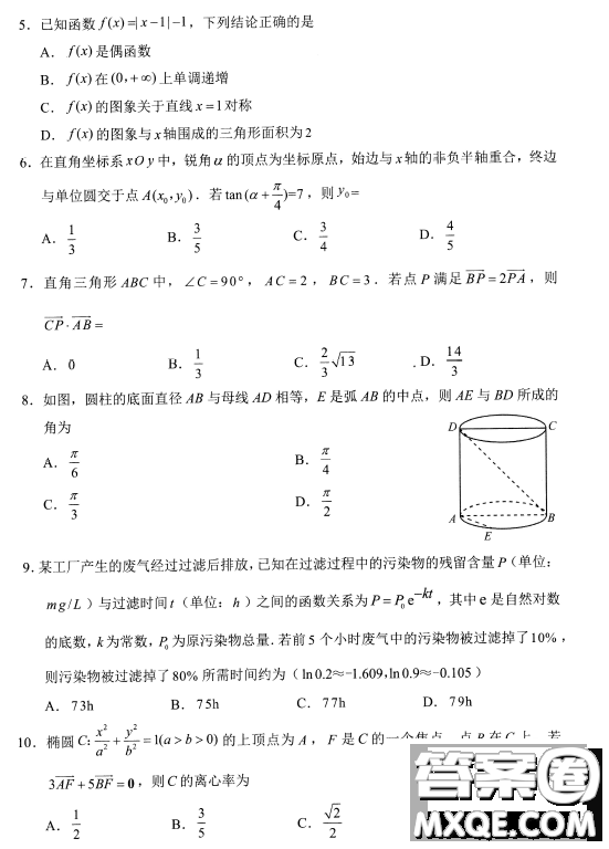 贵州省2023年普通高等学校招生适应性测试理科数学试卷答案