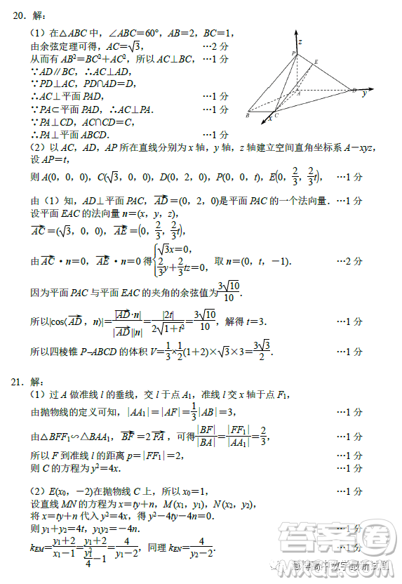 唐山市2023年普通高等学校招生统一考试第二次模拟演练数学试卷答案