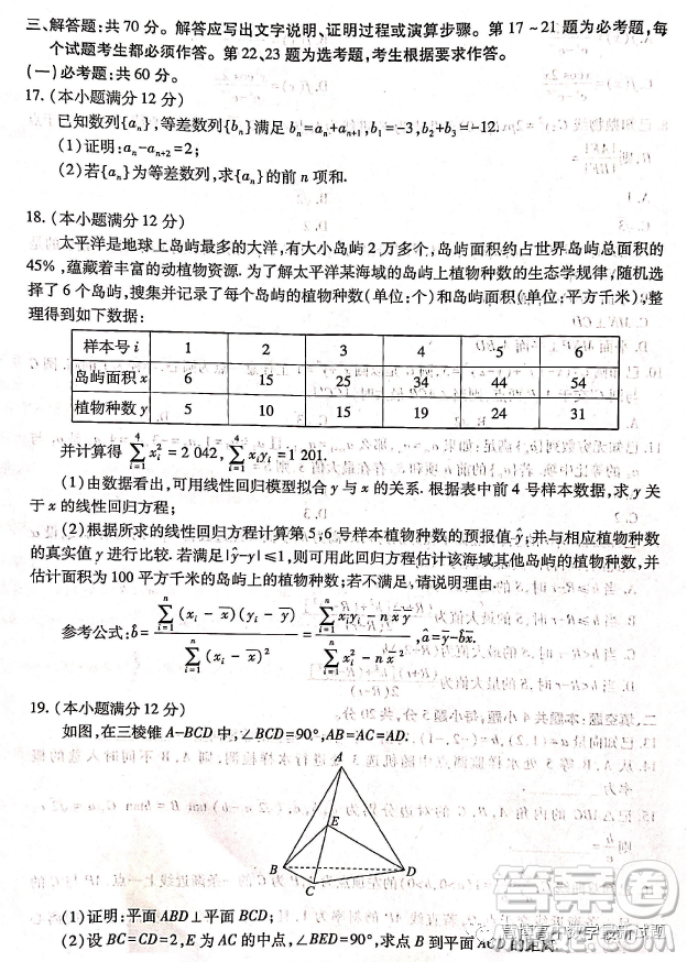 河南TOP二十名校2022-2023学年高三下学期四月冲刺考一文科数学试卷答案