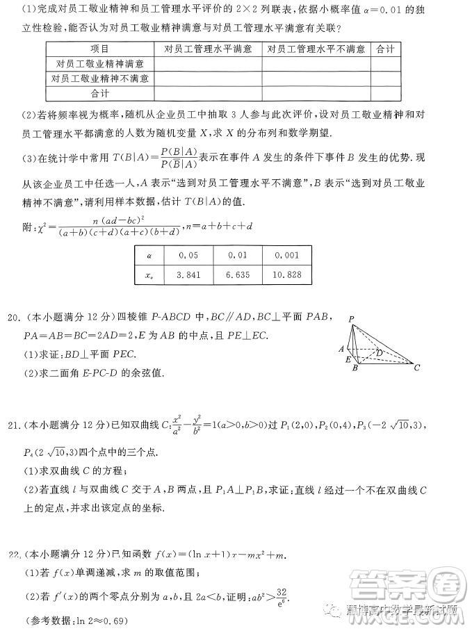 邯郸市2023届高三年级第二次模拟试题数学答案