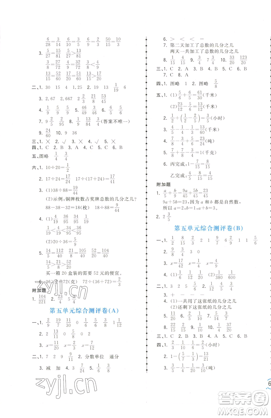 江西科学技术出版社2023夺冠金卷五年级下册数学苏教版参考答案