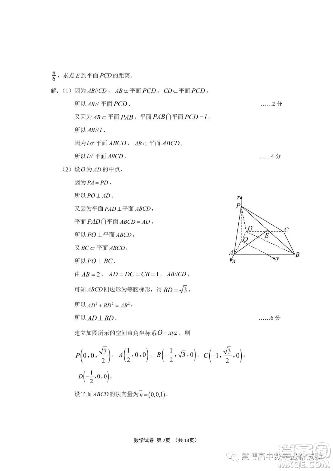 江苏决胜新高考2023届高三年级5月份大联考数学试题答案