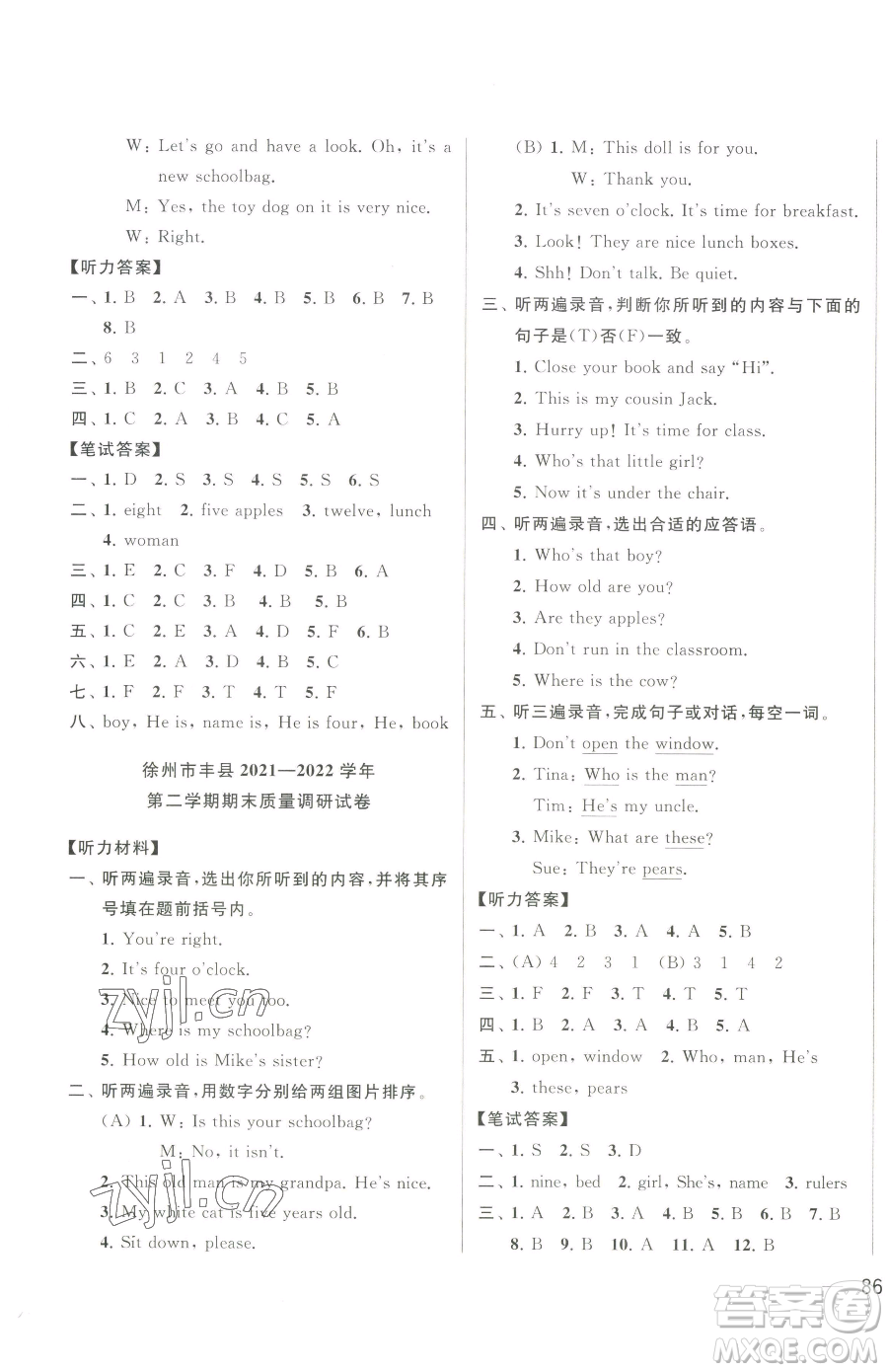 北京教育出版社2023同步跟踪全程检测三年级下册英语译林版参考答案