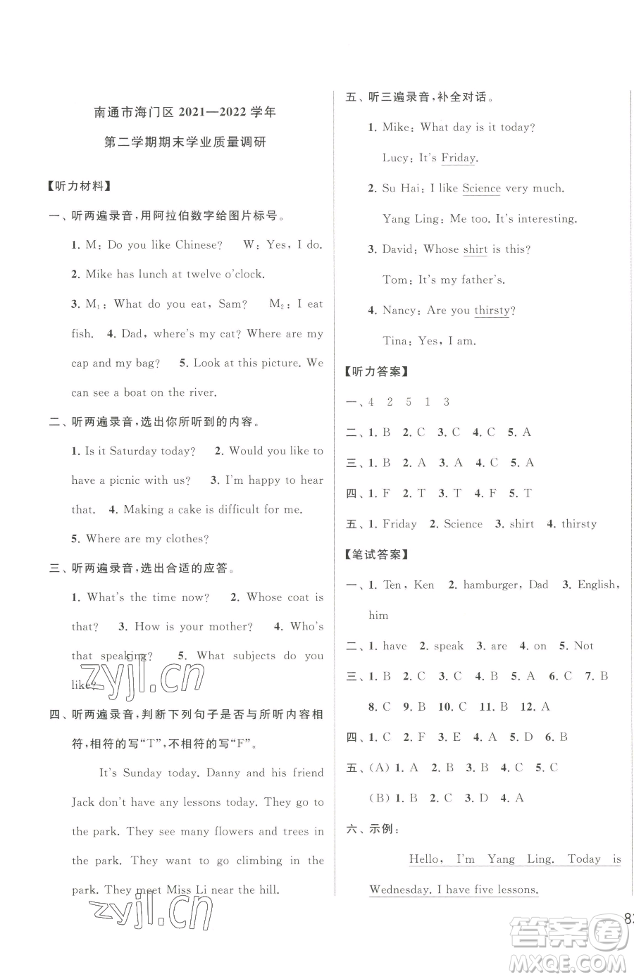 北京教育出版社2023同步跟踪全程检测四年级下册英语译林版参考答案