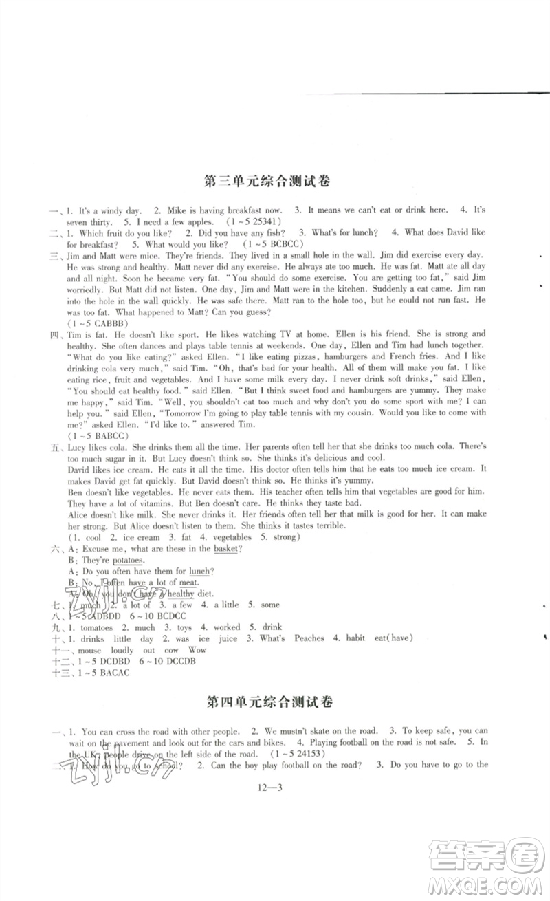 江苏凤凰科学技术出版社2023同步练习配套试卷六年级英语下册译林版参考答案