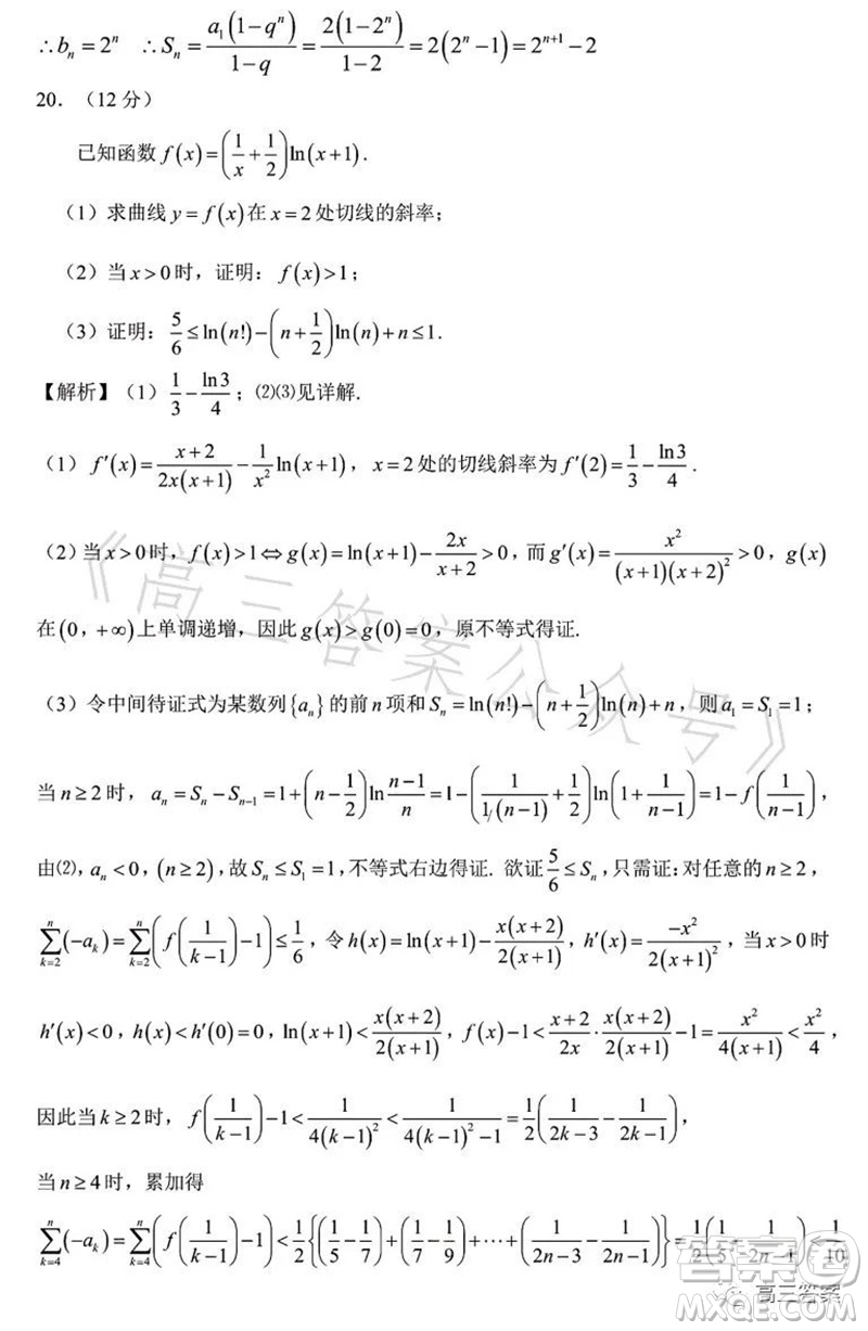 2023年高考数学天津卷真题参考答案